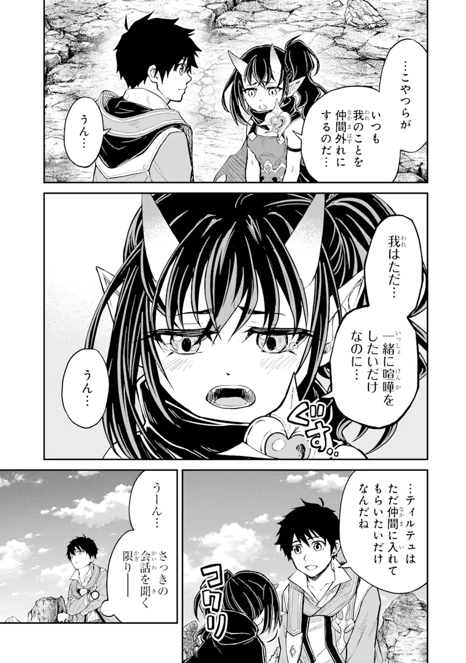 Tensei Shitara Saikyoushutachi ga Sumau Shima Deshita. Kono Shima de Slow Life wo Tanoshimimasu - Chapter 25.3 - Page 5